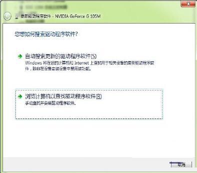 选择“浏览计算机以查找驱动程序软件”项