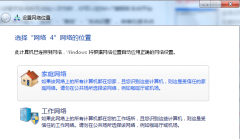 纯净版windows7系统无法进入家庭组该怎么解决