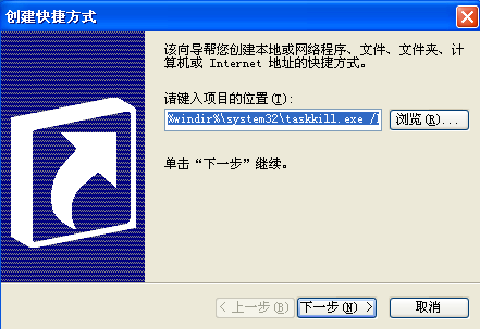如何一键关闭Win7系统中没有响应的程序