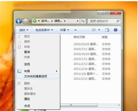 同步win7资源管理器视图的设置方法