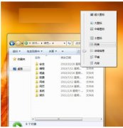 同步win7 sp1 ghost纯净版资源管理器视图的具体步骤