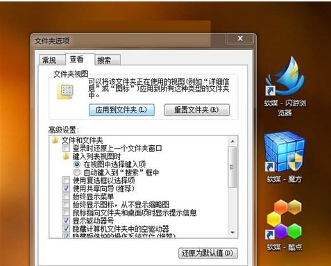 同步win7资源管理器视图的设置方法