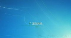 win7纯净版32位系统安装软件后造成无法关机的情况怎么处理