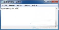 利用bat文件给win7纯净版64位系统设置一键重启或休眠模式的技巧