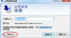 windows7 64位纯净版虚拟机进行远程桌面时无法全屏怎么办