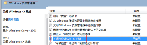 windows移动中心打不开怎么办？
