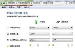 雨林木风win7纯净版系统怎样巧妙利用多种待机模式