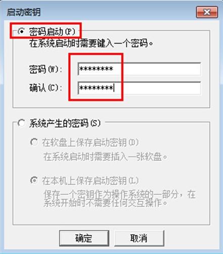 Windows7 32位系统应用密钥的详细方案