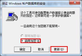 Windows7 32位系统应用密钥的详细方案