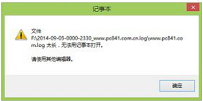 win7Log文件怎么会有乱码