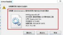 win7 32位纯净版怎么删除占内存的隐藏软件