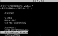 windows7系统纯净版自动诊断修复后还是进不去系统怎办