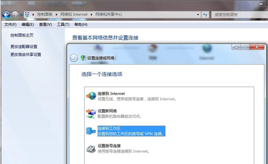 Win7安装WinAPN后不能上网怎么办