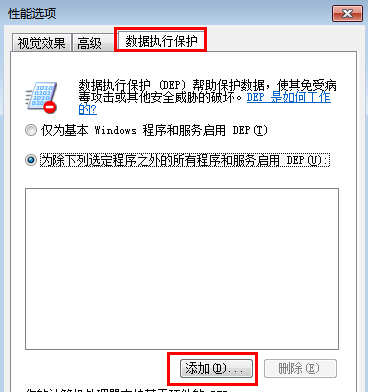 Win7系统弹出word停止工作窗口怎办?