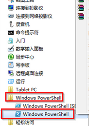 如何在win7旗舰版中启动Windows PowerShell窗口