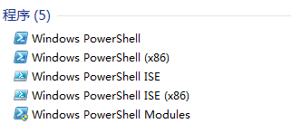 如何在win7旗舰版中启动Windows PowerShell窗口