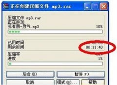 深度xp纯净版系统压缩文件时间过长怎么解决 加快压缩速度的办法