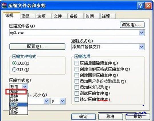 Win7压缩文件时间长怎么办? 提升压缩文件速度方案