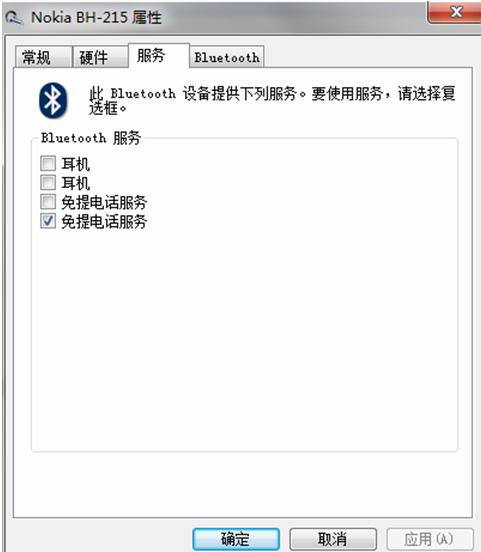 Win7系统链接蓝牙耳机详细教程