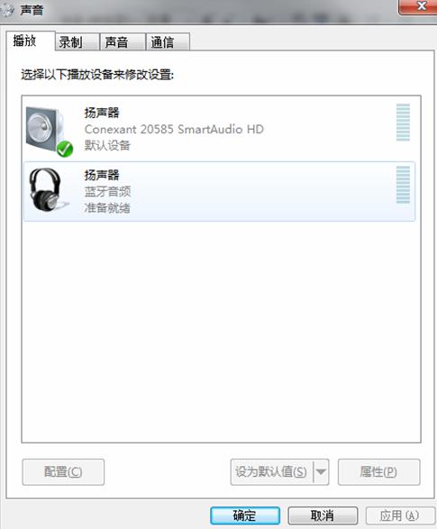 Win7系统链接蓝牙耳机详细教程