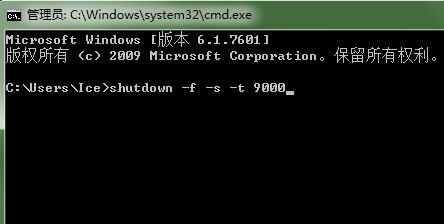 Win7系统定时自动关机设置方法