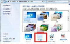 windows7纯净版最低配置电脑如何提升运行速度