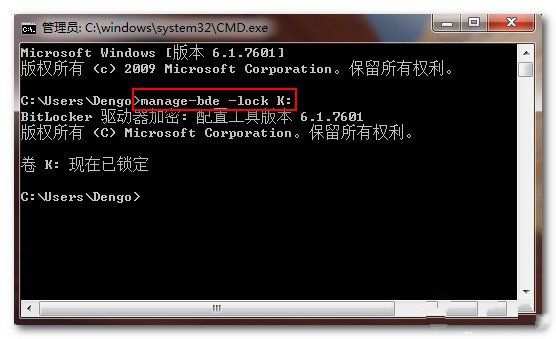 不需重启win7系统锁上BitLocker的方法