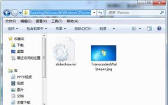 win7 sp1纯净版系统更换桌面背景时提示内部错误怎么处理