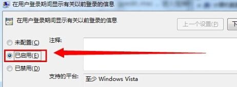 如何让win7旗舰版电脑记录下用户的登陆时间？