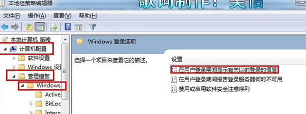 如何让win7旗舰版电脑记录下用户的登陆时间?