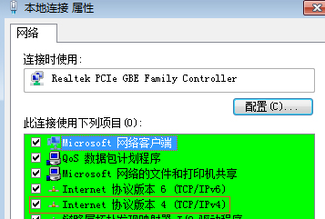 如何在win7旗舰版中重装TCP/IP协议