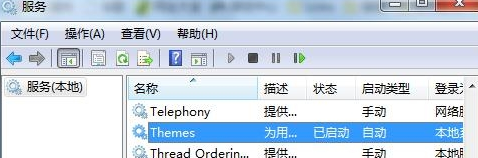 win7纯净版电脑主题被禁用怎么办？