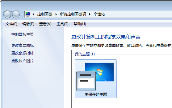 win7桌面图标变大了怎么办   