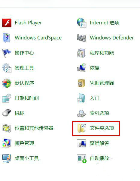 64位win7旗舰版下载后如何显示出来文件的后缀名