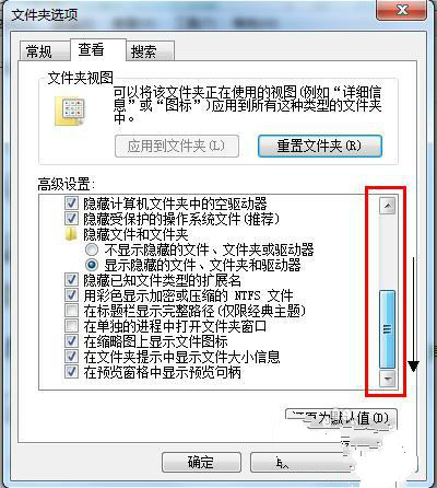 64位win7旗舰版下载后如何显示出来文件的后缀名