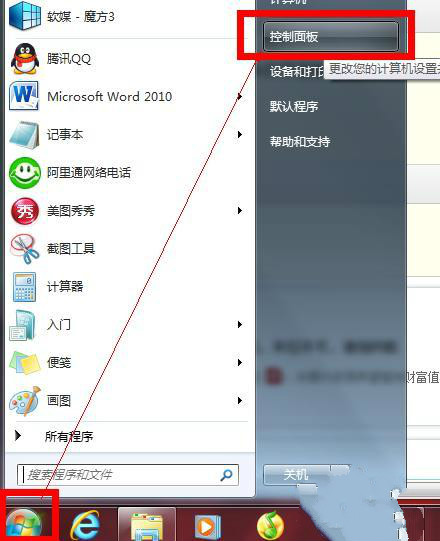 64位win7旗舰版下载后如何显示出来文件的后缀名