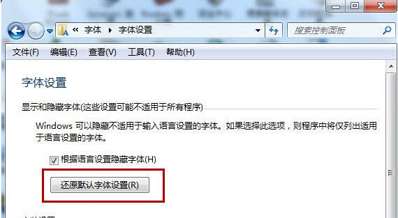 windows7 64位纯净版系统如何还原默认网页字体大小