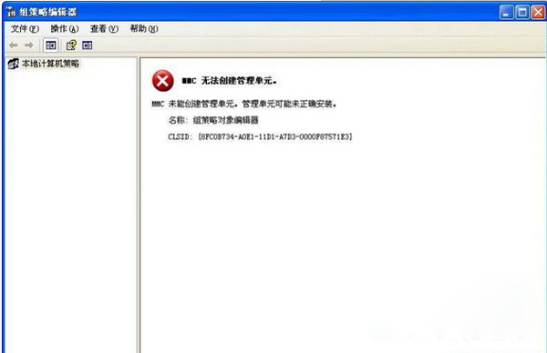 win7 sp1 纯净版系统组策略提示MMC无法创建管理单元怎么办
