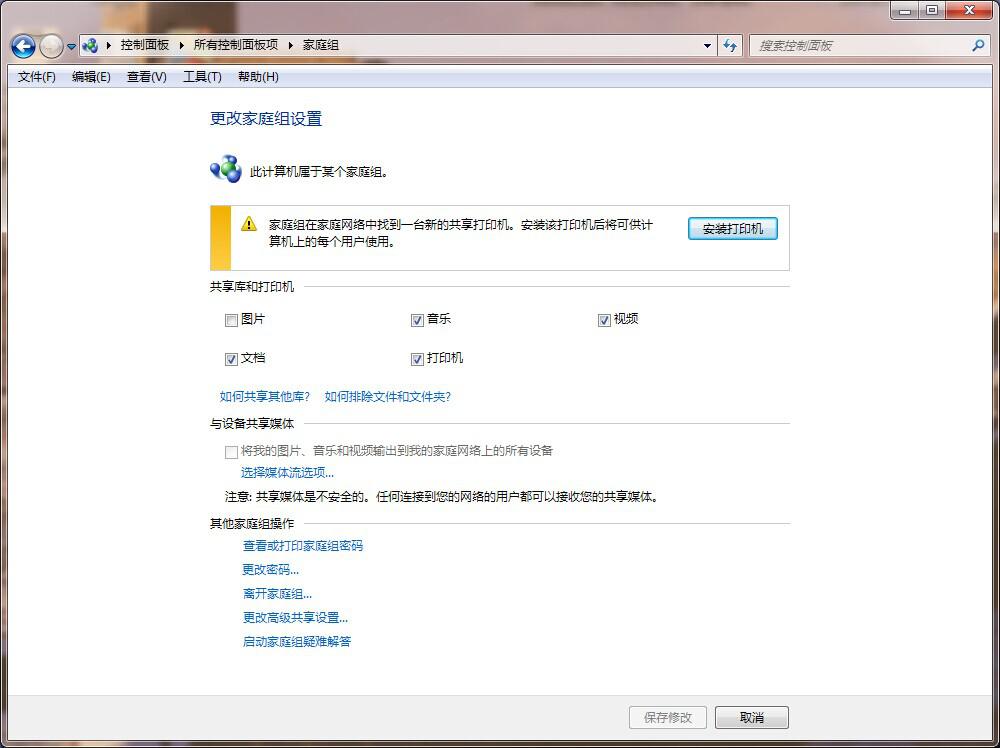 带你了解windows7 sp1纯净版强大的库(LibrarIEs)文件夹分组功能