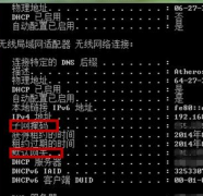 win7纯净版系统怎么查看自己电脑上的IP地址