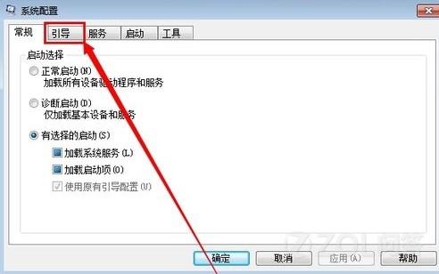 为什么很多win7 旗舰版软件都请求开机启动