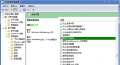 windows7系统纯净版怎么禁用白板程序 白板程序禁用教程