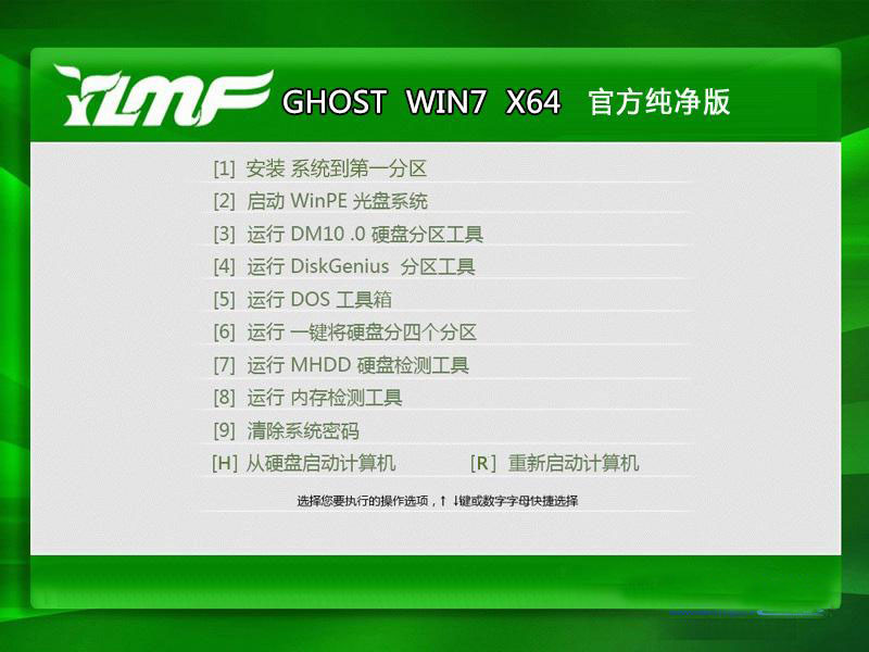 雨林木风Ghost Win7 Sp1 X64官方纯净版 2015.04a 雨林木风纯净版系统