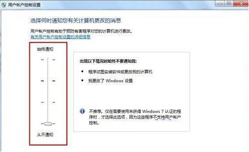 win7纯净版桌面图标右下角小盾牌怎样清除