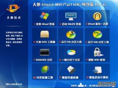 大地系统 Ghost Win7 Sp1 x86 纯净版Yn1.6 大地201504系统