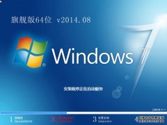 系统114 Ghost win7 64位纯净版 系统114v2015.04