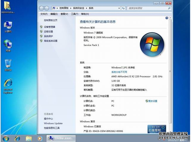 ghost win7 sp1 x86 纯净版 v6.0(32)