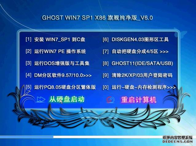 ghost win7 sp1 x86 纯净版 v6.0(32)