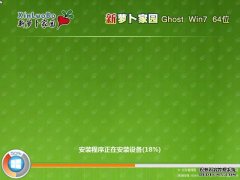 新萝卜家园 GHOST WIN7 64位极度纯净版 v201504 最新win7系统