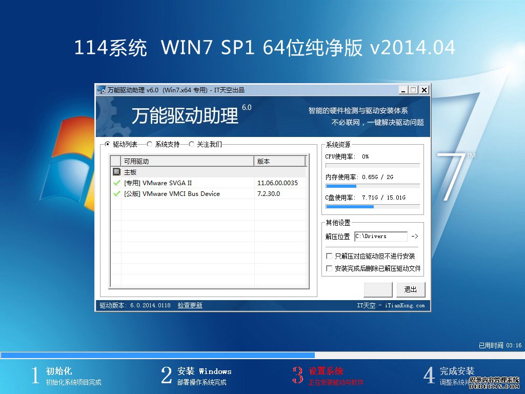 Windows 7 x64-2014-02-26-16-20-19.jpg